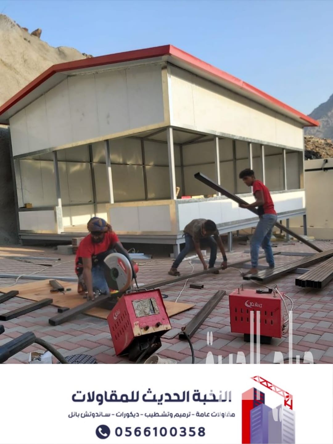 بناء ملاحق خارجية وتشطيبات وترميم مباني